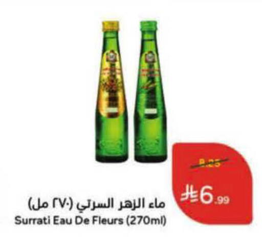 available at هايبر بنده in مملكة العربية السعودية, السعودية, سعودية - الرس