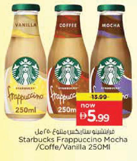 Vanilla available at Nesto Hypermarket in UAE - Abu Dhabi