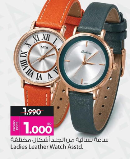 available at أنصار جاليري in البحرين