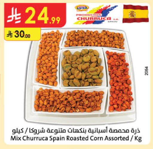 available at Danube in KSA, Saudi Arabia, Saudi - Jazan