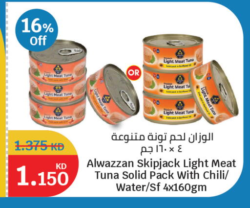 available at سيتي هايبرماركت in الكويت - مدينة الكويت