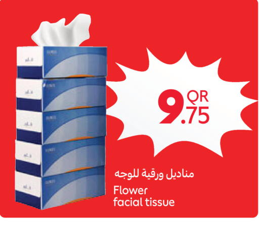 available at كارفور in قطر - الريان