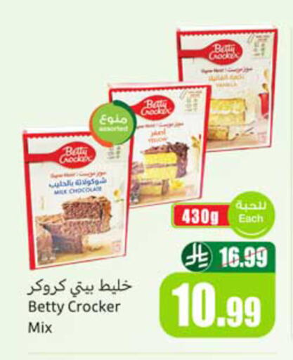 available at أسواق عبد الله العثيم in مملكة العربية السعودية, السعودية, سعودية - نجران