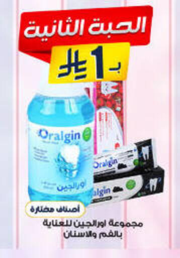 available at صيدليات الدواء in مملكة العربية السعودية, السعودية, سعودية - الزلفي