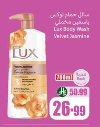 available at أسواق عبد الله العثيم in مملكة العربية السعودية, السعودية, سعودية - نجران