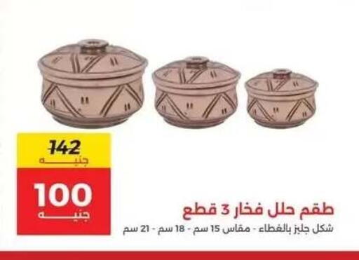 available at Raneen in Egypt - Cairo