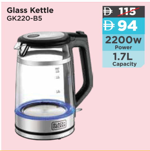 available at أسواق رامز in الإمارات العربية المتحدة , الامارات - رَأْس ٱلْخَيْمَة