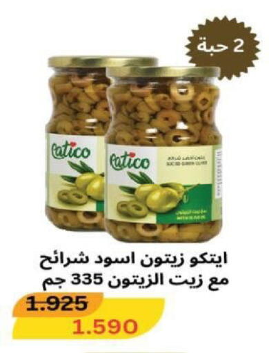 available at جمعية شمال غرب الصليبيخات in الكويت - مدينة الكويت