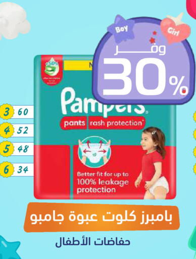 available at United Pharmacies in KSA, Saudi Arabia, Saudi - Saihat