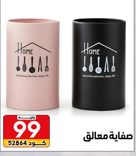 available at Center Elzelzal in Egypt - Cairo