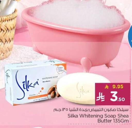 available at نستو in مملكة العربية السعودية, السعودية, سعودية - الخرج