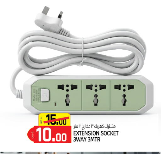 available at كنز ميني مارت in قطر - الخور