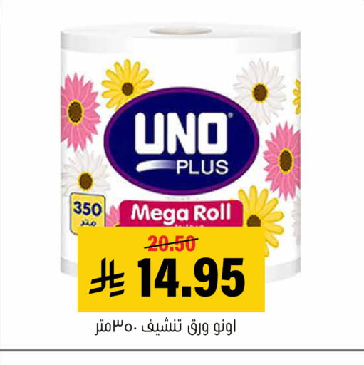 available at Al Amer Market in KSA, Saudi Arabia, Saudi - Al Hasa