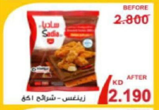 available at جمعية شمال غرب الصليبيخات in الكويت - مدينة الكويت