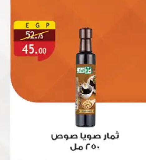 available at Al Rayah Market   in Egypt - Cairo