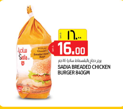 available at Saudia Hypermarket in Qatar - Doha