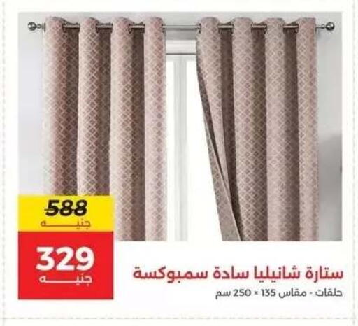available at Raneen in Egypt - Cairo