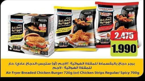 available at جمعية الشعب التعاونية in الكويت - مدينة الكويت