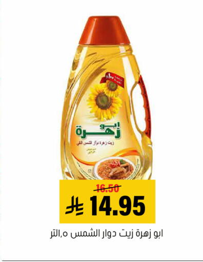 available at Al Amer Market in KSA, Saudi Arabia, Saudi - Al Hasa