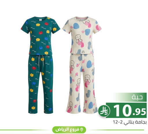 available at تخفيضات العائلة in مملكة العربية السعودية, السعودية, سعودية - الرياض