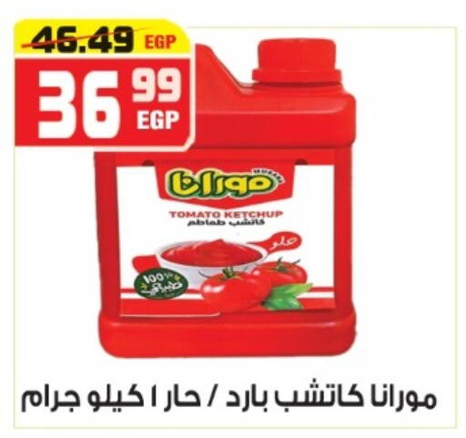 Tomato available at هايبر موسى in Egypt - القاهرة