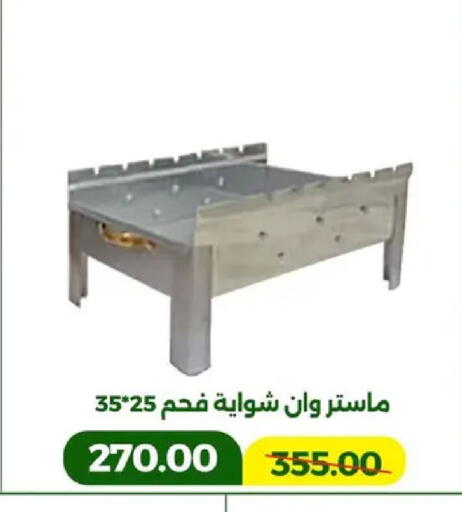 available at جرين تري هايبرماركت - سوهاج in Egypt - القاهرة