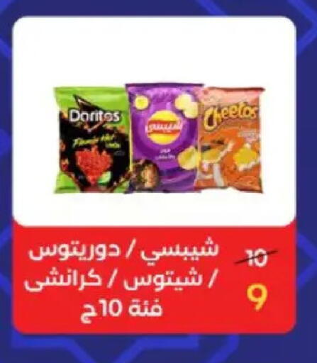 available at وكالة المنصورة - الدقهلية‎ in Egypt - القاهرة