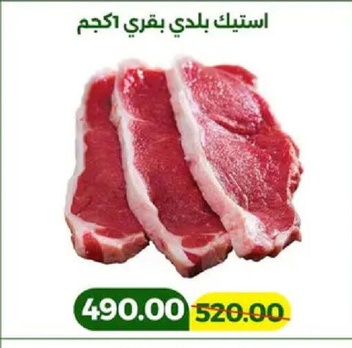 available at جرين تري هايبرماركت - سوهاج in Egypt - القاهرة