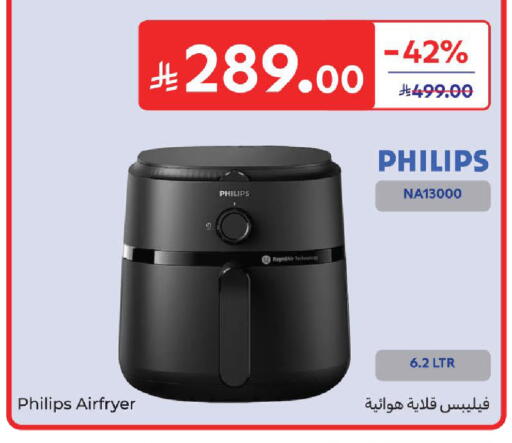 available at كارفور in مملكة العربية السعودية, السعودية, سعودية - المدينة المنورة