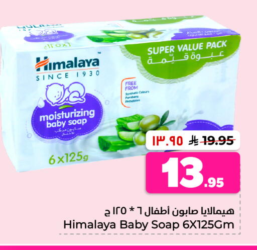 available at Hyper Al Wafa in KSA, Saudi Arabia, Saudi - Al-Kharj
