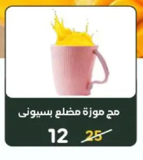 available at Wekalet Elmansoura - Dakahlia  in Egypt - Cairo