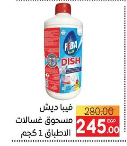 available at Safeer market in Egypt - Cairo