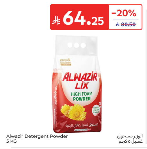 available at كارفور in مملكة العربية السعودية, السعودية, سعودية - سكاكا