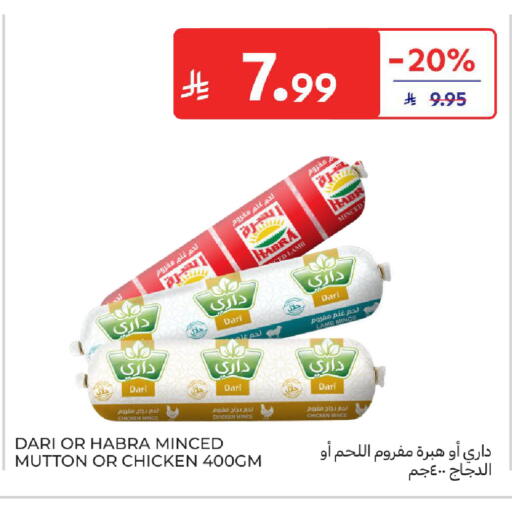 available at كارفور in مملكة العربية السعودية, السعودية, سعودية - بريدة