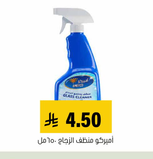 available at Al Amer Market in KSA, Saudi Arabia, Saudi - Al Hasa