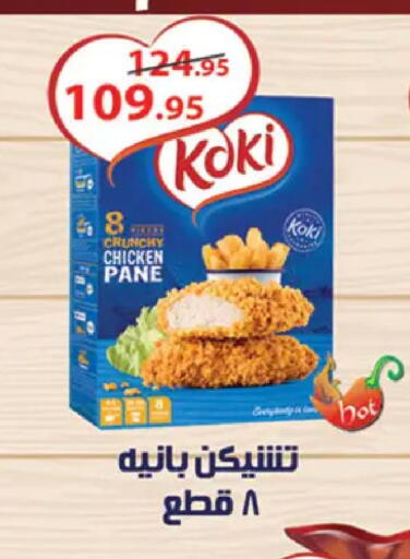 available at Al Rayah Market   in Egypt - Cairo
