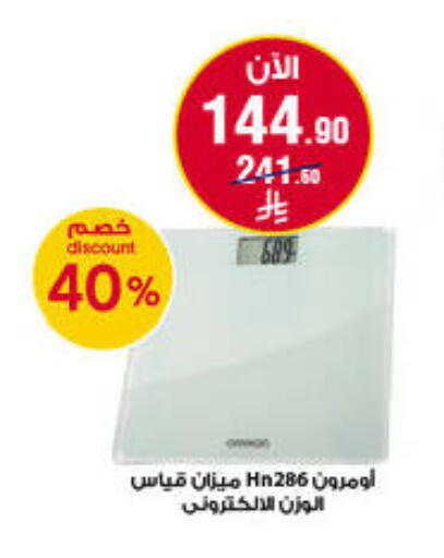 available at صيدليات الدواء in مملكة العربية السعودية, السعودية, سعودية - بيشة
