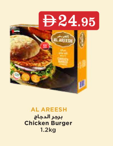 available at أسواق رامز in الإمارات العربية المتحدة , الامارات - رَأْس ٱلْخَيْمَة