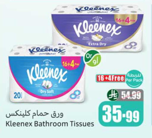 available at أسواق عبد الله العثيم in مملكة العربية السعودية, السعودية, سعودية - المدينة المنورة