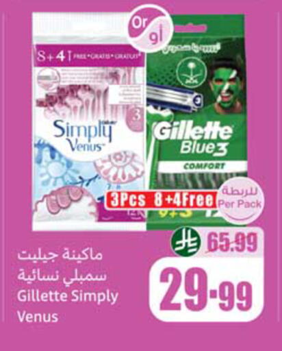 available at أسواق عبد الله العثيم in مملكة العربية السعودية, السعودية, سعودية - المدينة المنورة