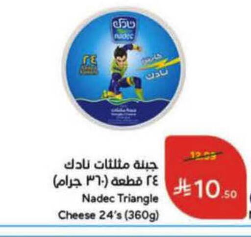 available at هايبر بنده in مملكة العربية السعودية, السعودية, سعودية - بيشة