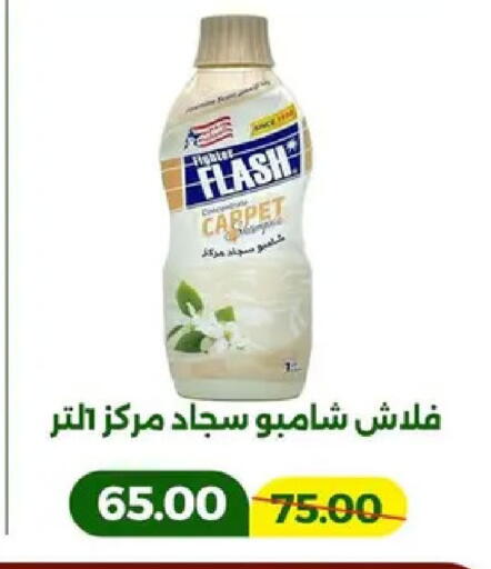 available at جرين تري هايبرماركت - سوهاج in Egypt - القاهرة