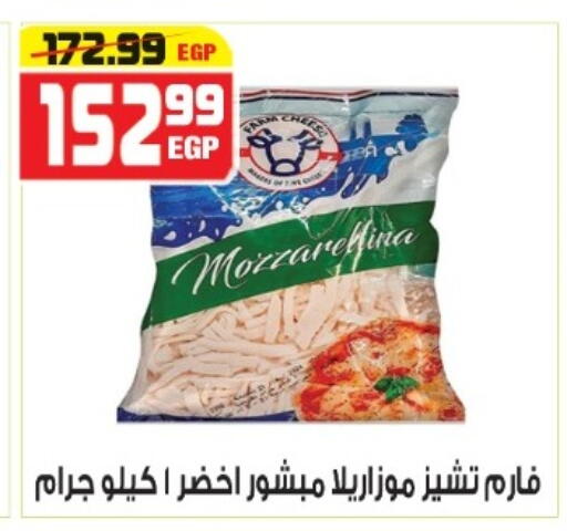available at هايبر موسى in Egypt - القاهرة