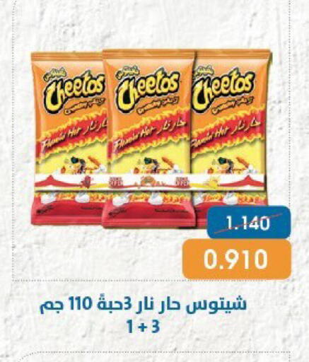 available at جمعية قرطبة التعاونية in الكويت - مدينة الكويت