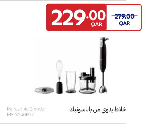 available at كارفور in قطر - الريان