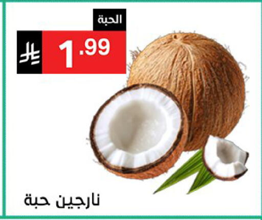 available at نوري سوبر ماركت‎ in مملكة العربية السعودية, السعودية, سعودية - جدة