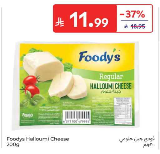 available at كارفور in مملكة العربية السعودية, السعودية, سعودية - بريدة