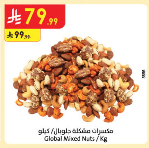 available at الدانوب in مملكة العربية السعودية, السعودية, سعودية - الخبر‎