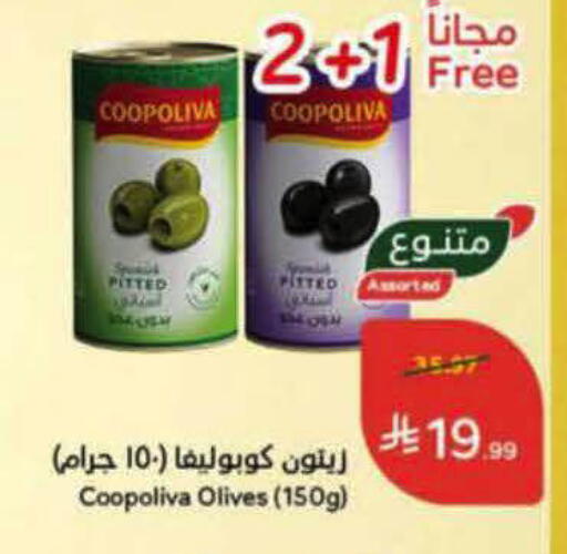 available at هايبر بنده in مملكة العربية السعودية, السعودية, سعودية - الرس