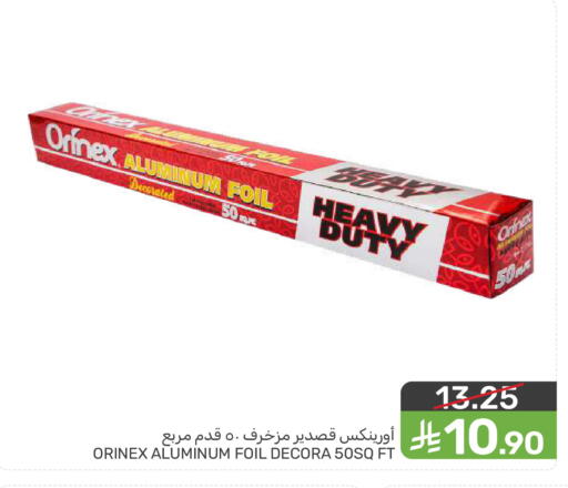 available at  مـزايــا in مملكة العربية السعودية, السعودية, سعودية - سيهات
